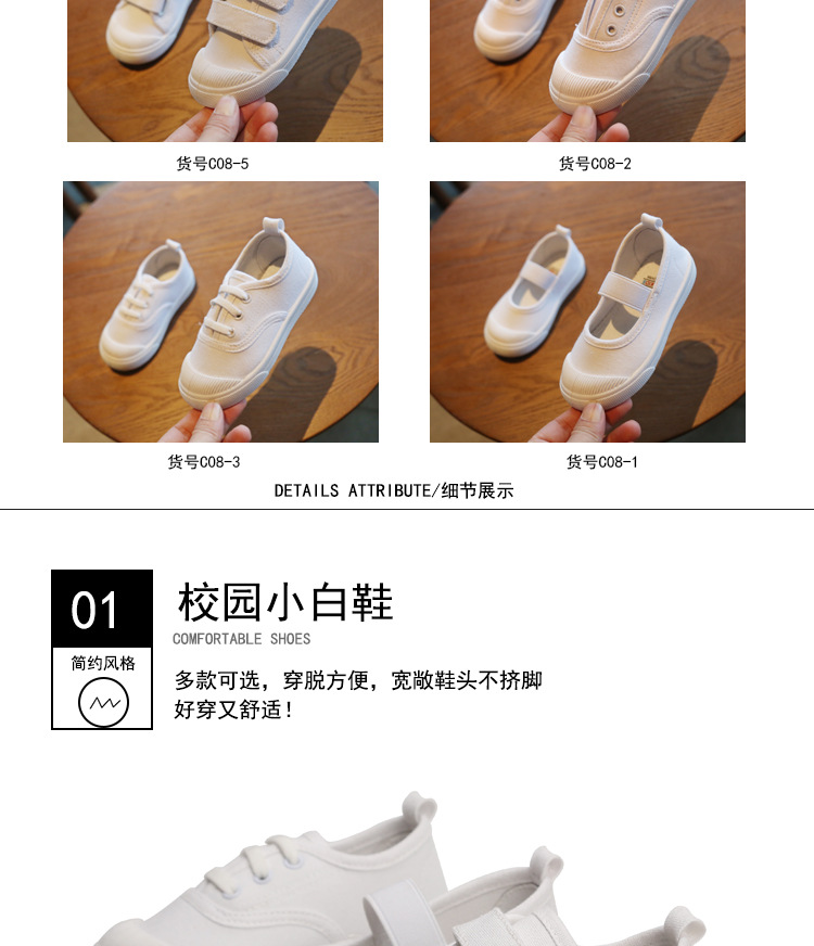 C08小白鞋_02