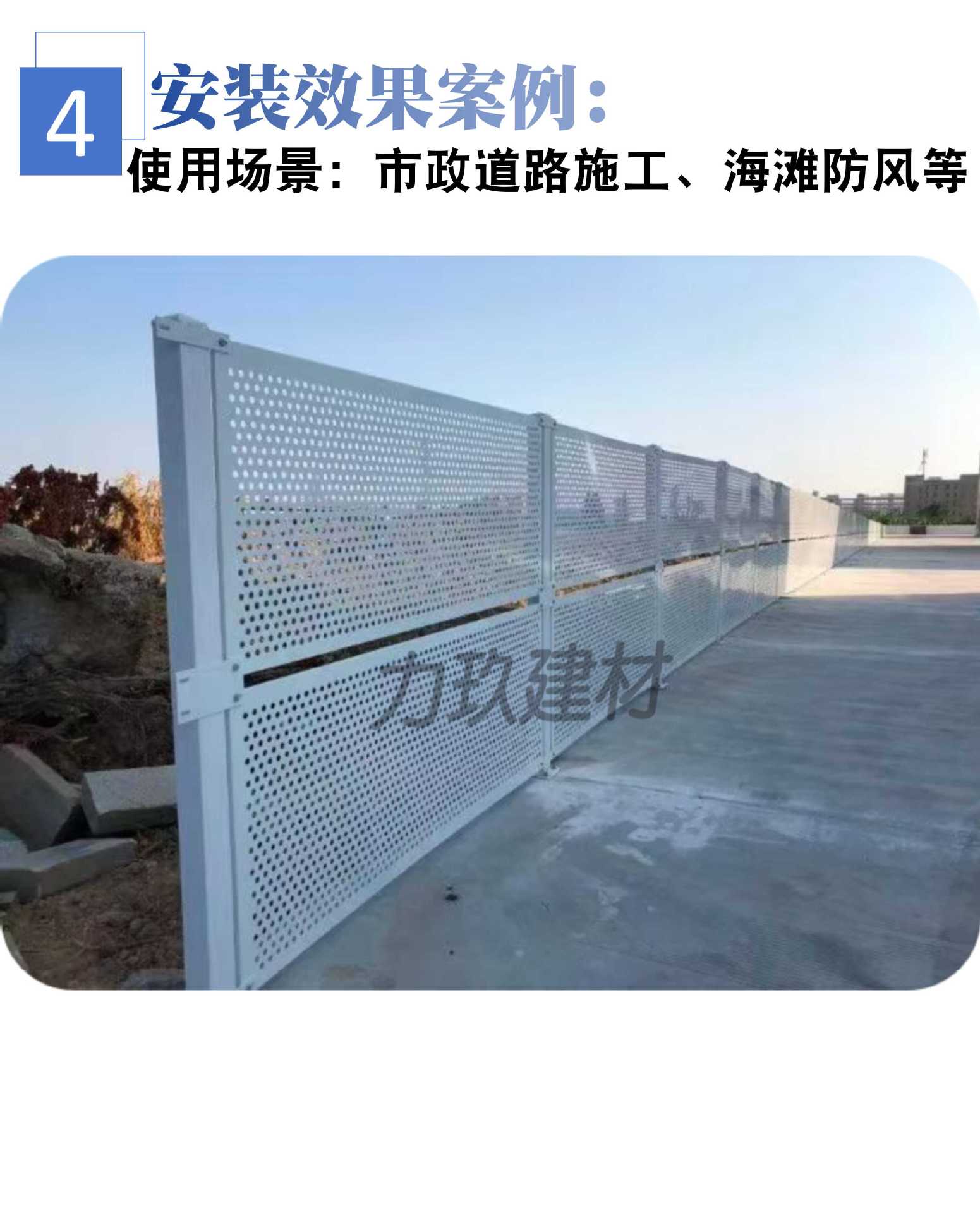 冲孔围挡详情页