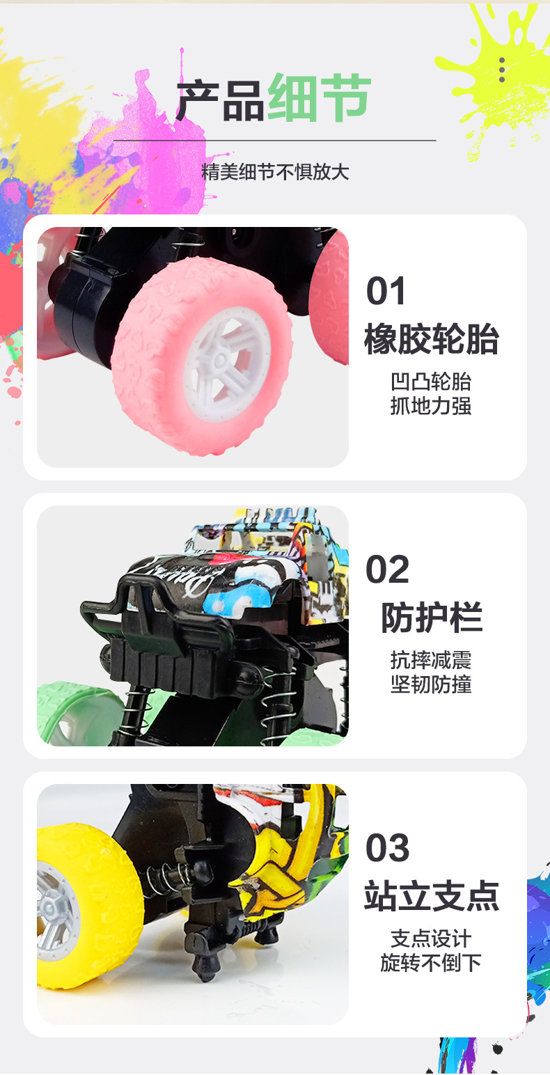 涂鸦越野车_09.jpg