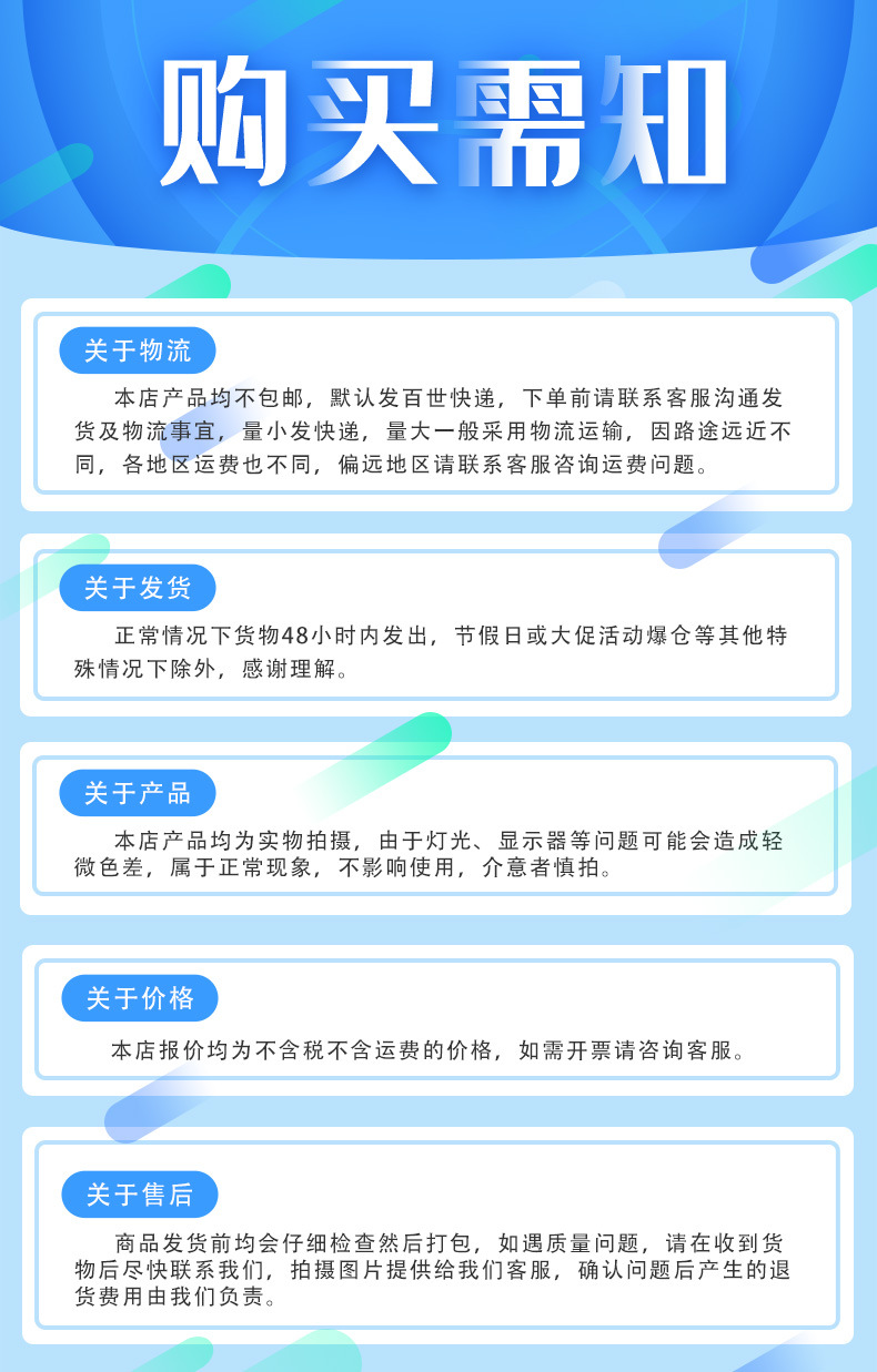卖家需知