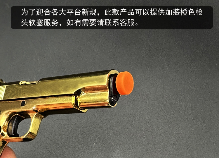 金色1911