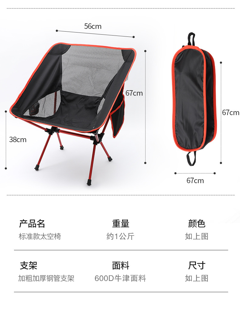 标准款太空椅-带侧兜款1_14.jpg
