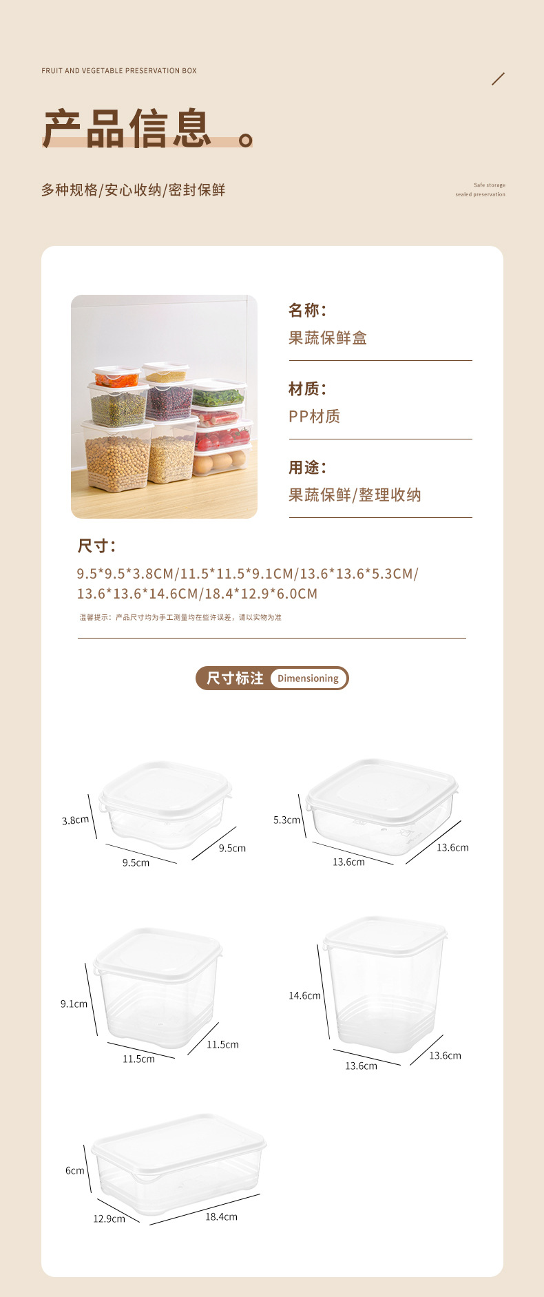 果蔬保鲜盒_02.jpg