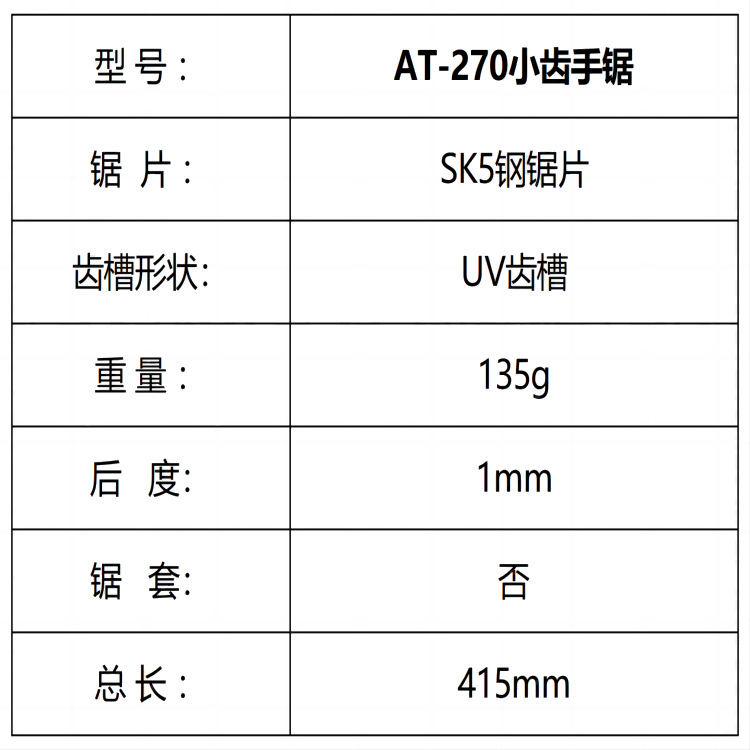 安藤 AT-270参数
