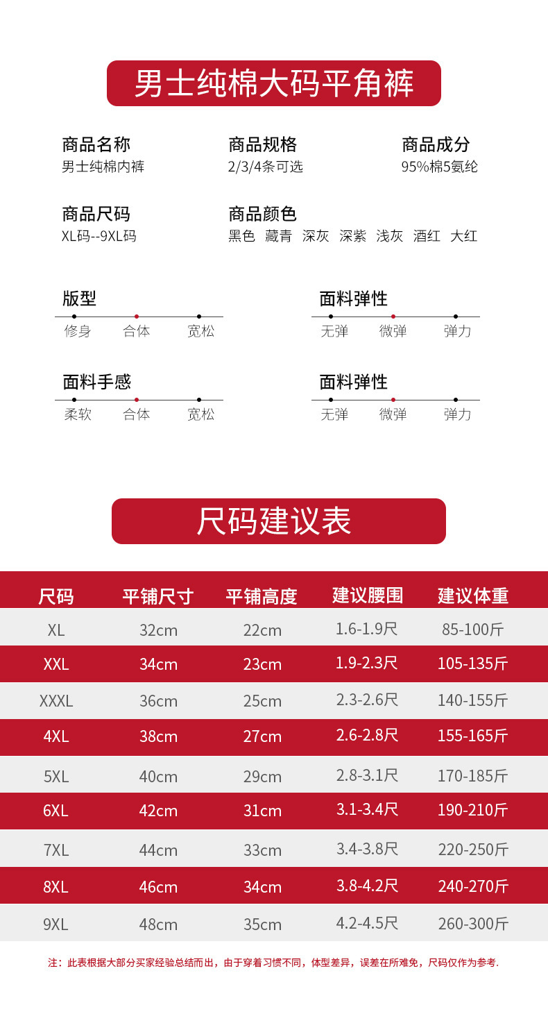 纯色大码详情_03.jpg