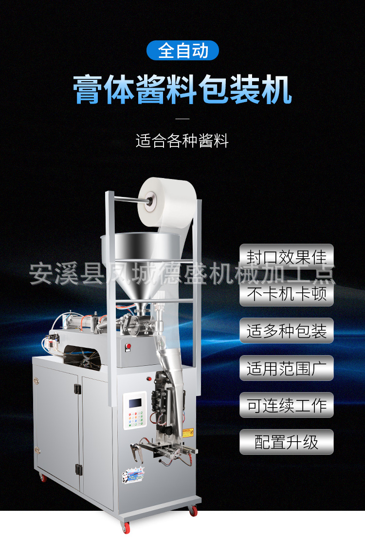 酱料包装机_01.jpg