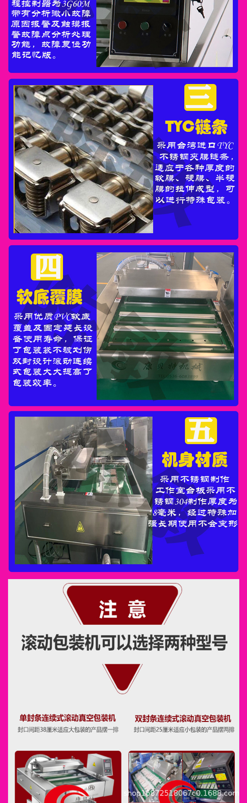 813滚动包装机详情页切片_03