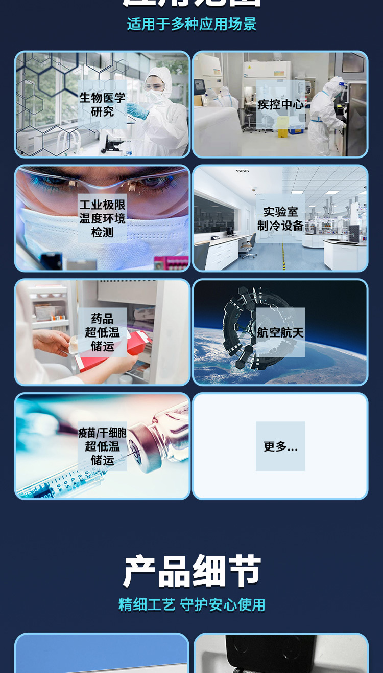 便捷式超低温冷柜_08