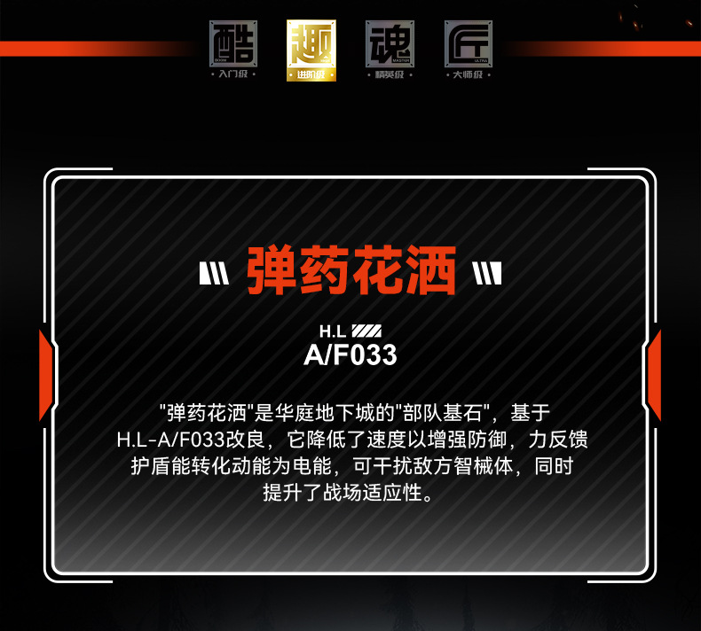 107504-弹药花洒_03.jpg