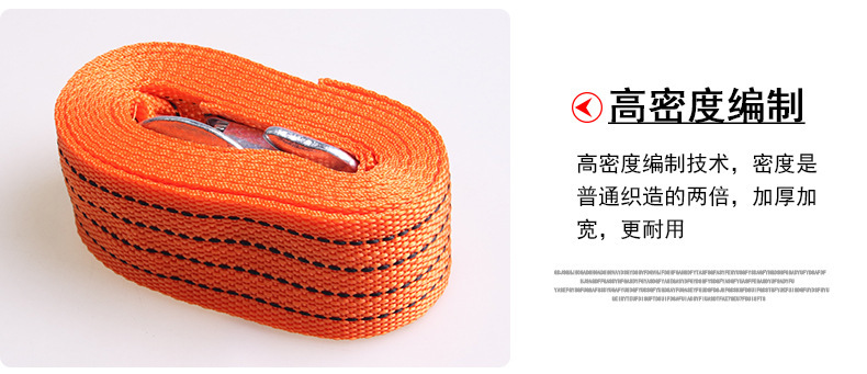 4M3T汽车荧光拖车绳_11