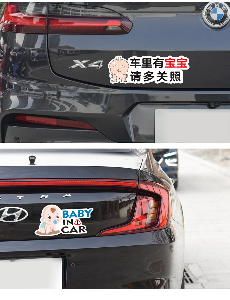 BABY-IN-CAR-详情_06.jpg