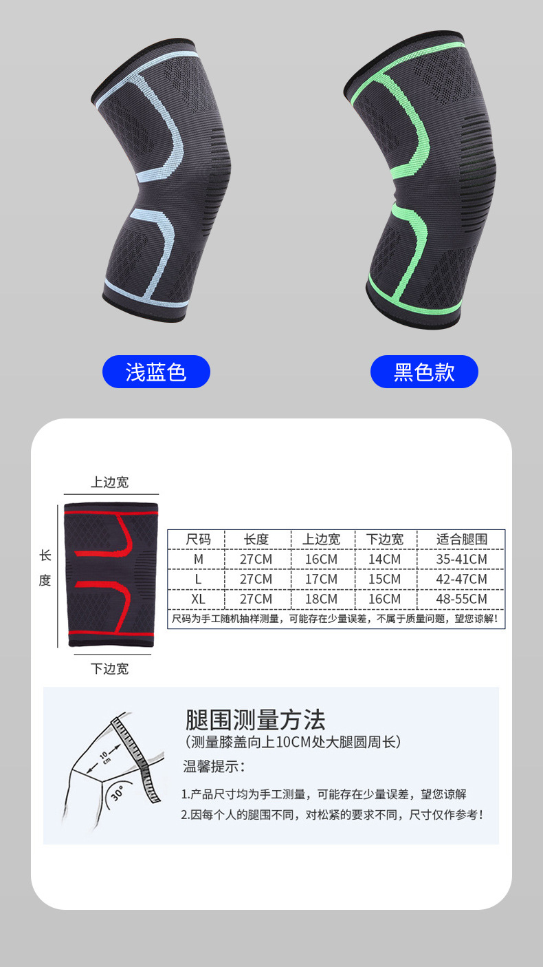 详情运动尼龙护膝_08.jpg