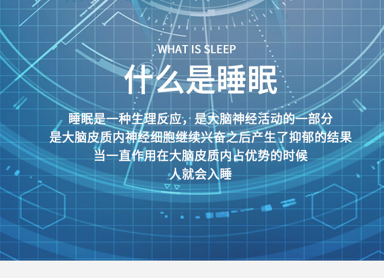手握睡眠仪