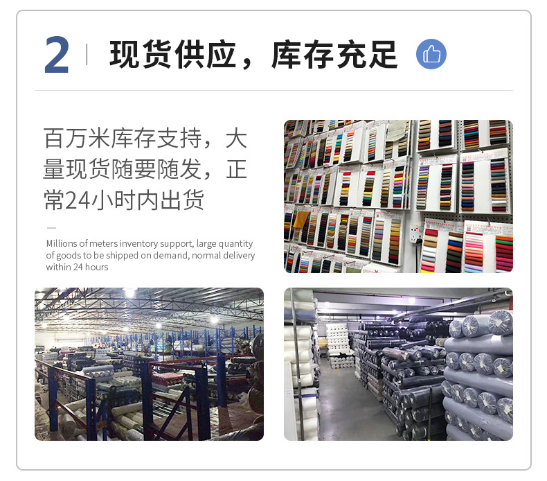 谦仁纺织-详_12