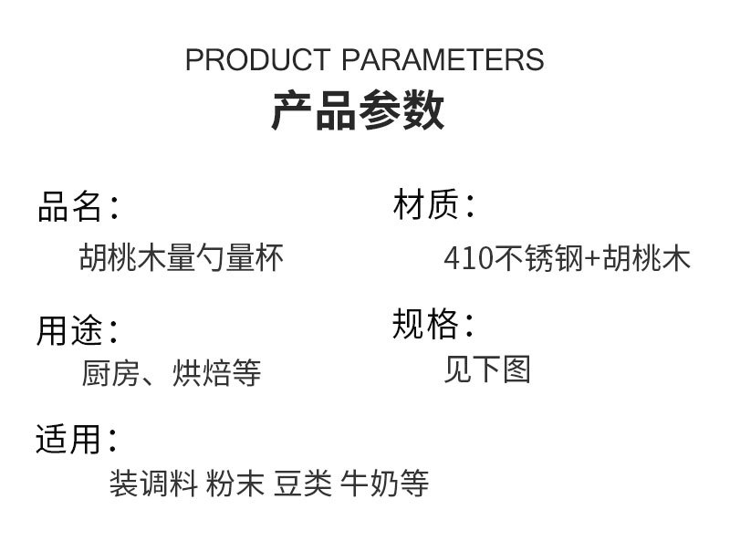 玫瑰金量勺量杯新详情_06.jpg