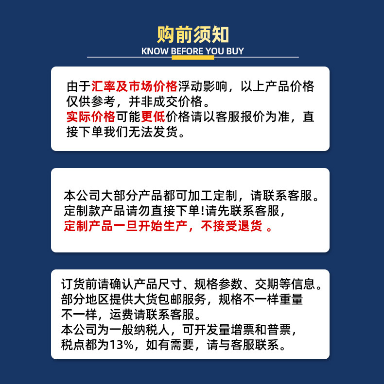 更新1688详情页_05