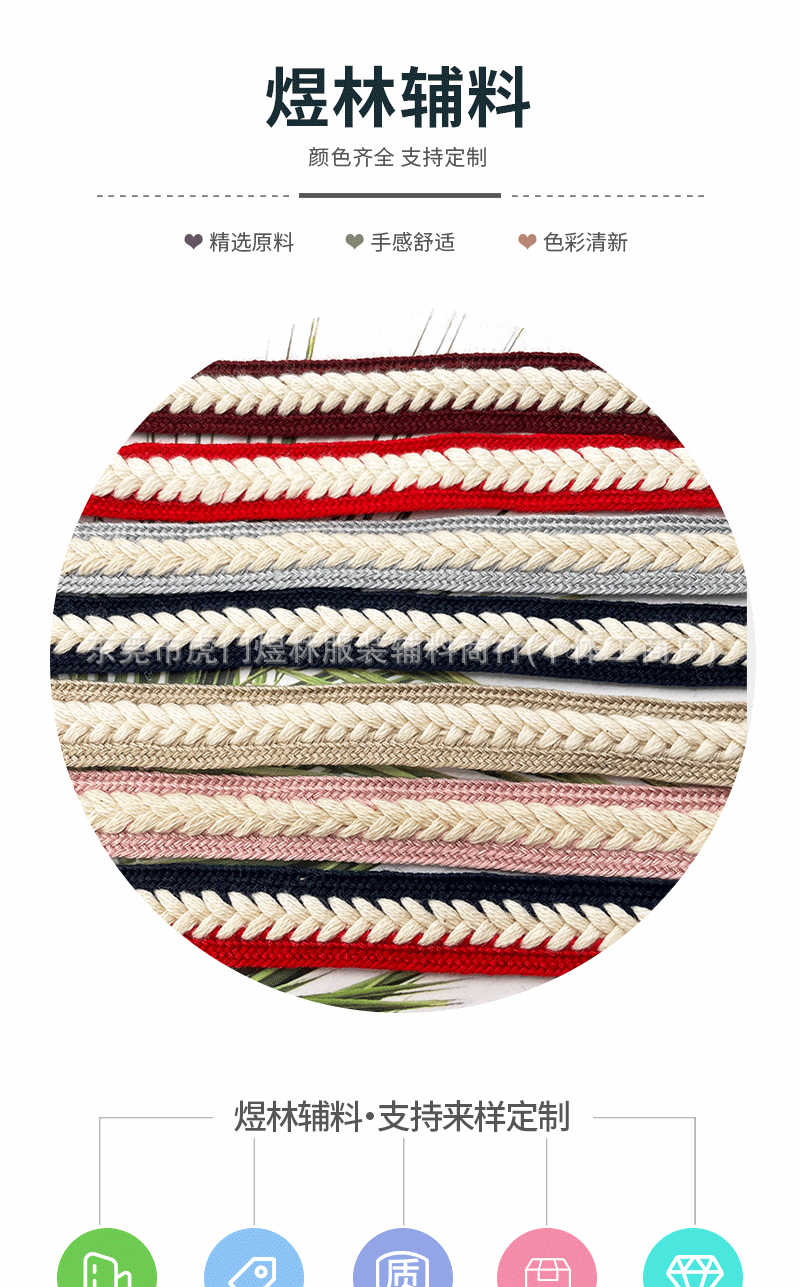 彩色麦穗编织花边_02.gif