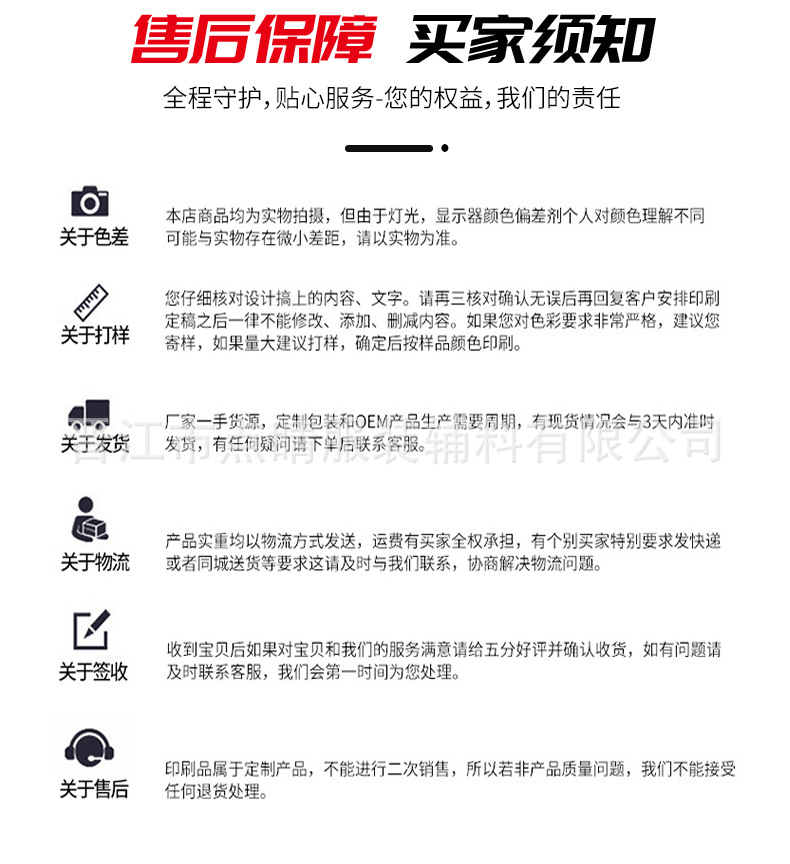 点晴详情页_10.jpg