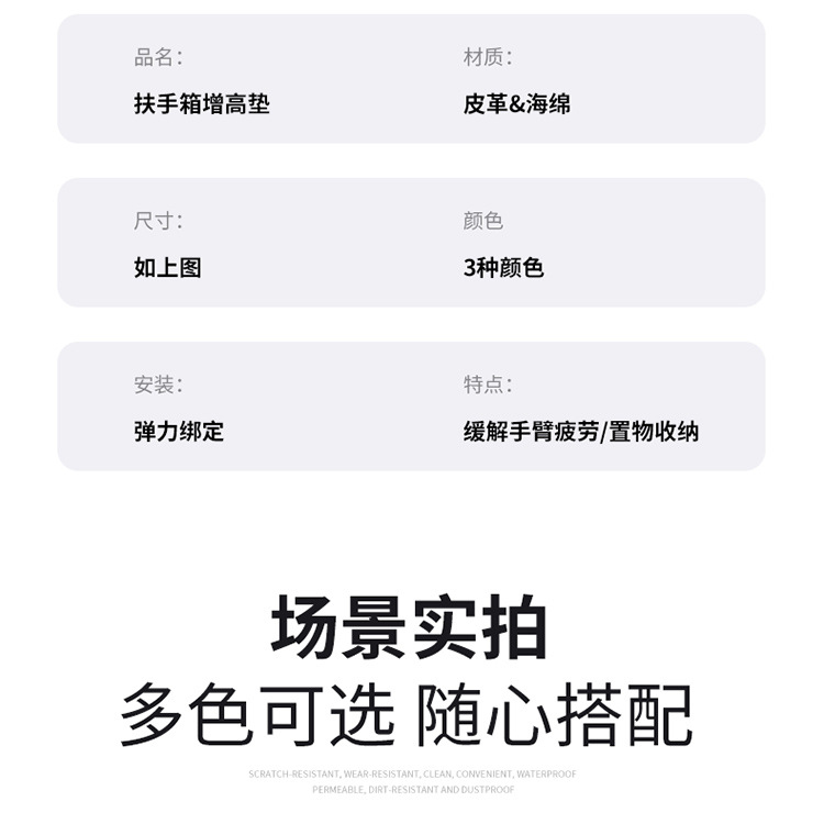 扶手箱垫详情_13.jpg