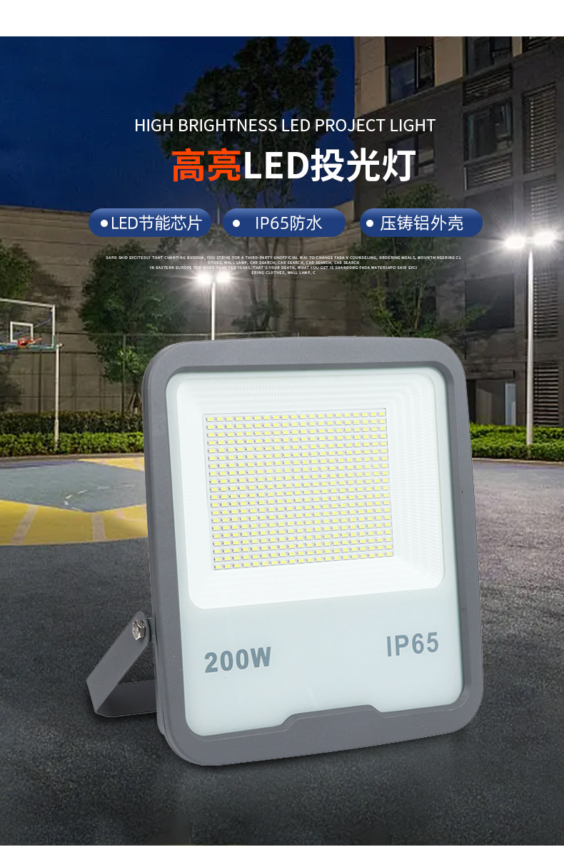 投光灯_02.jpg
