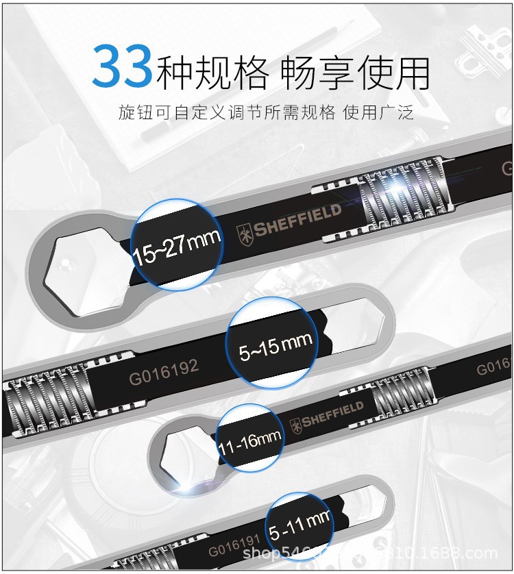 钢盾联动扳手G016192