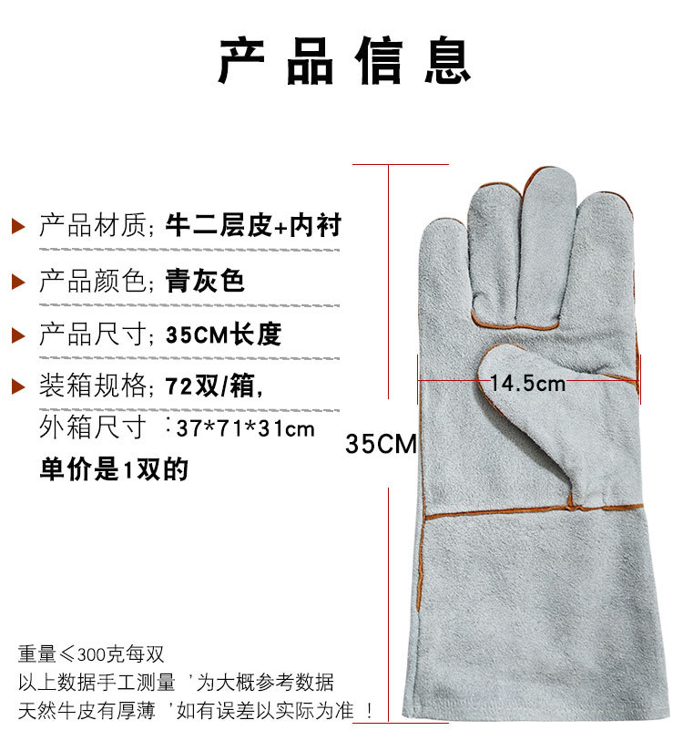焊兽电焊手套_03.jpg