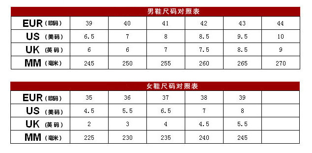 尺码表