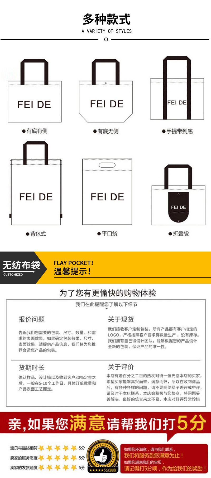 无纺布袋_15.jpg