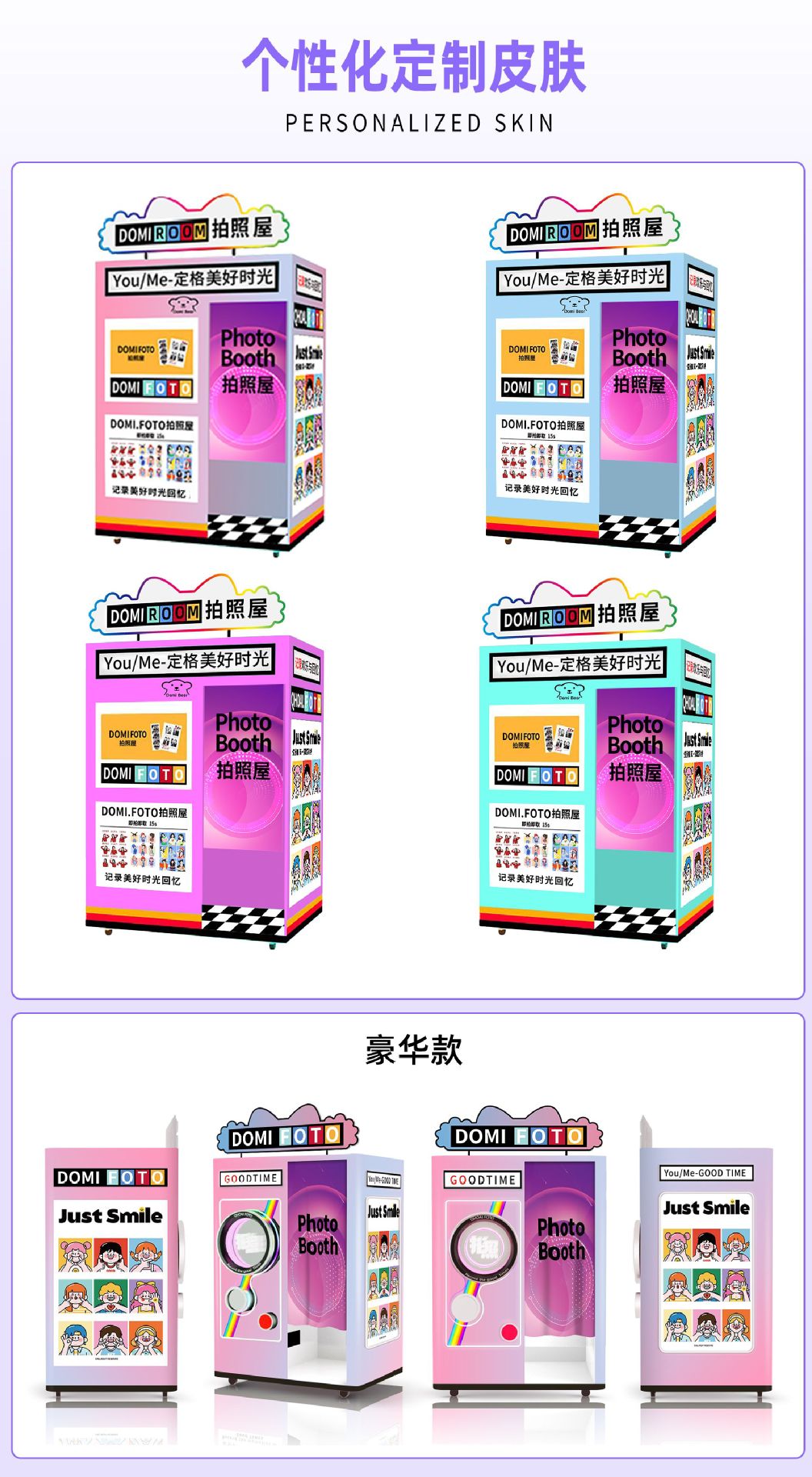 09扬漫拍照机详情