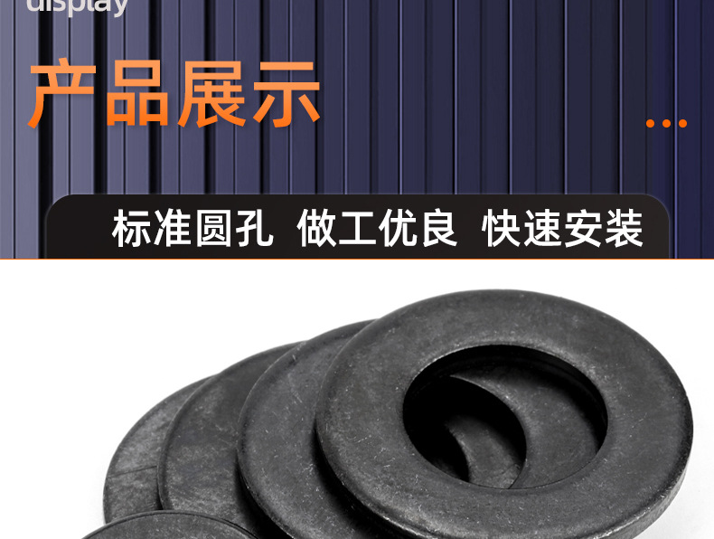 8.8级高强度平垫_03_13.jpg