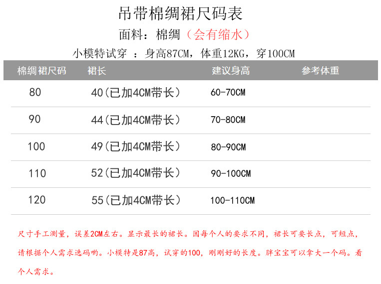 尺寸表.jpg