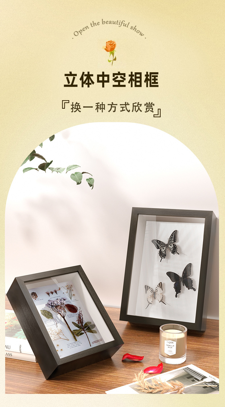 中空相框详情