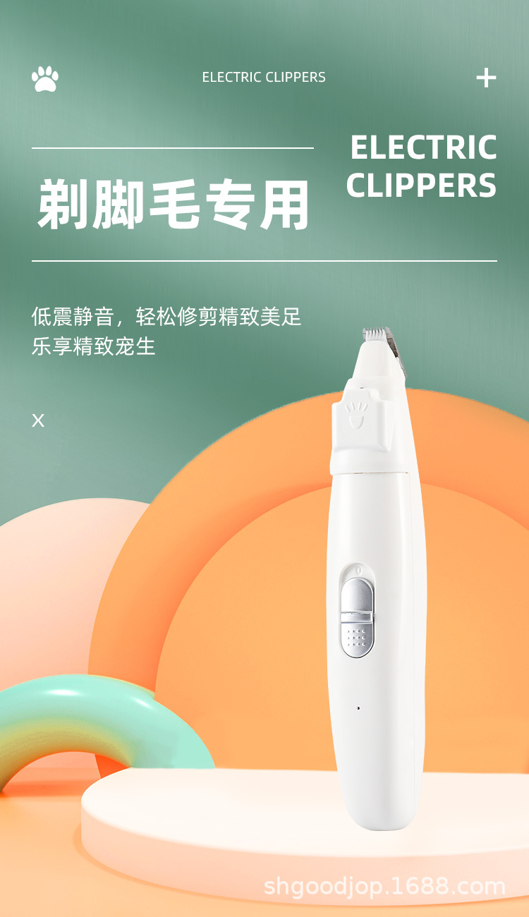 宠物剃脚毛_01