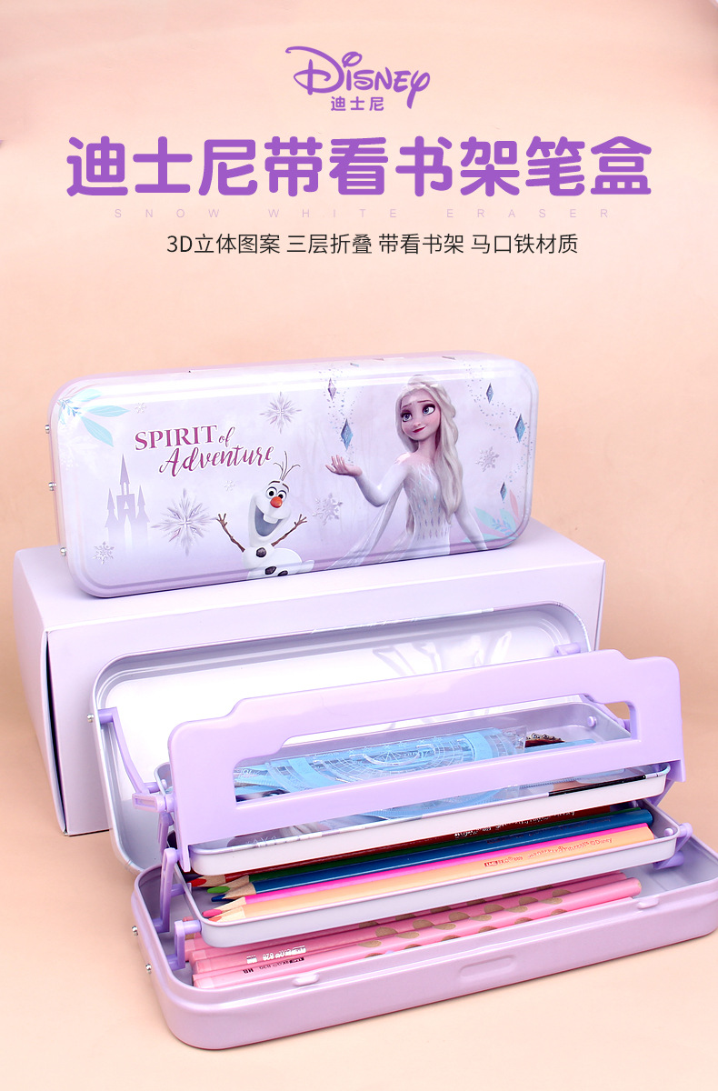DM28217F1冰雪三层铁笔盒_01