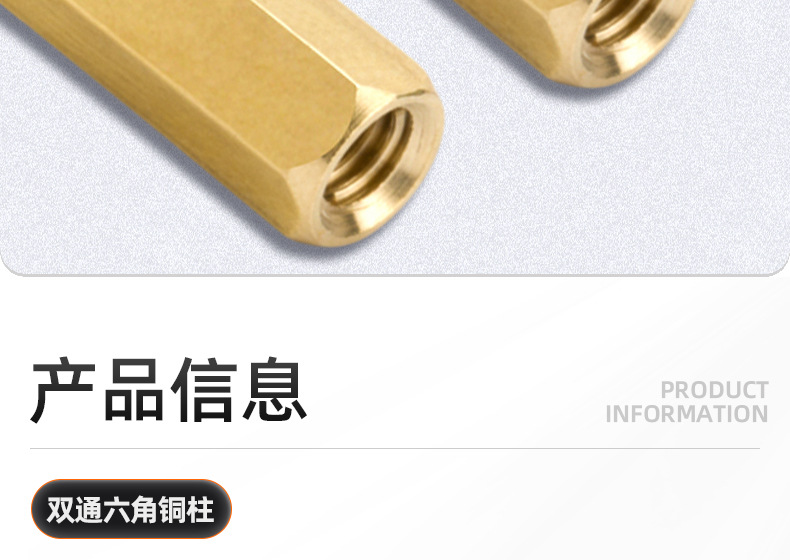 双通六角铜柱_03_08.jpg