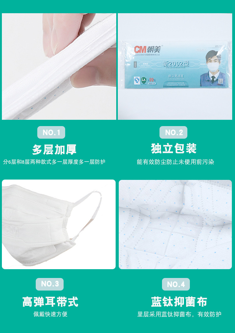 面罩详情模板_03