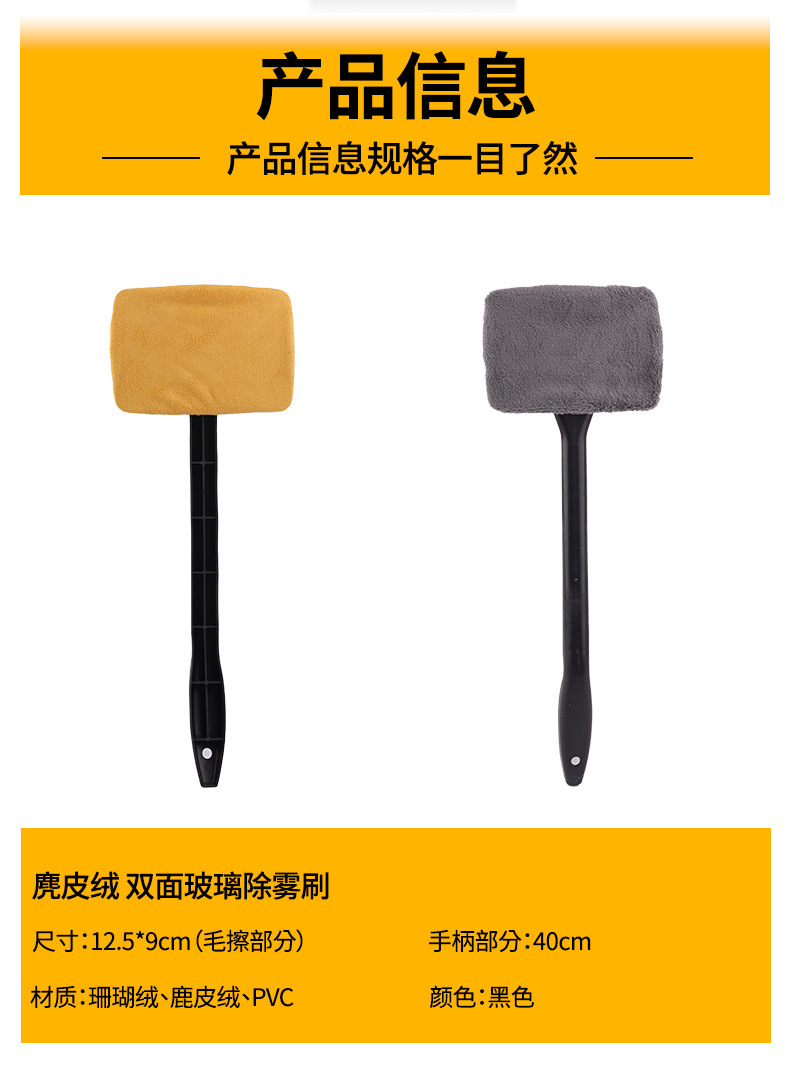 除雾刷详情页_14