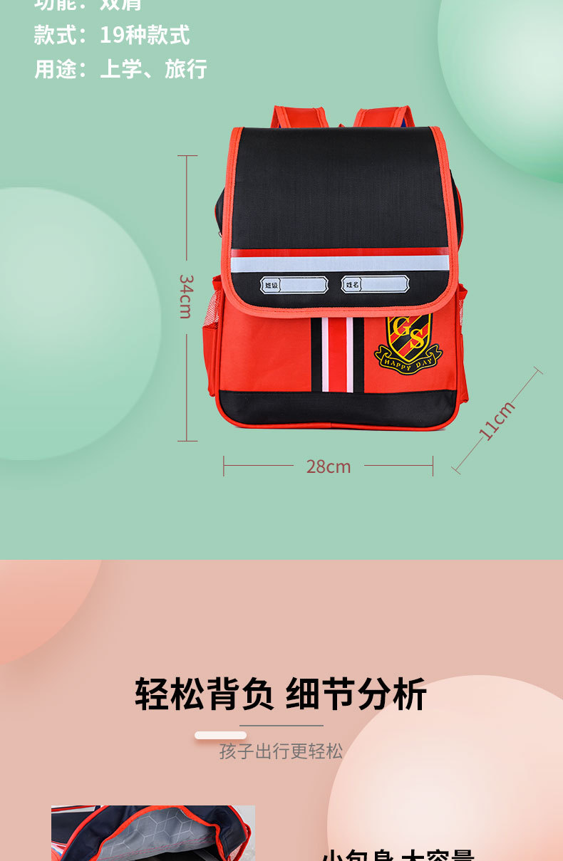 儿童书包-详情页_04.jpg