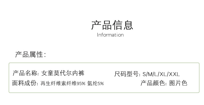 复制_儿童内裤女童莫代尔冰丝女孩三角短裤夏季薄.jpg