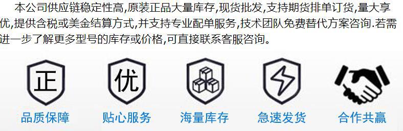 正品保障