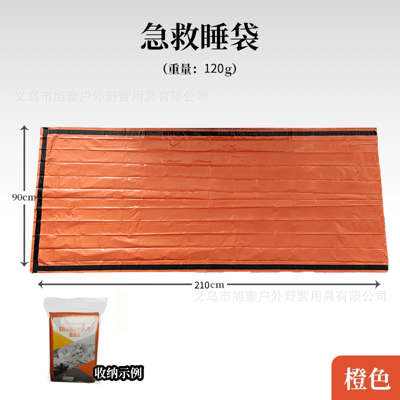 睡袋橙色