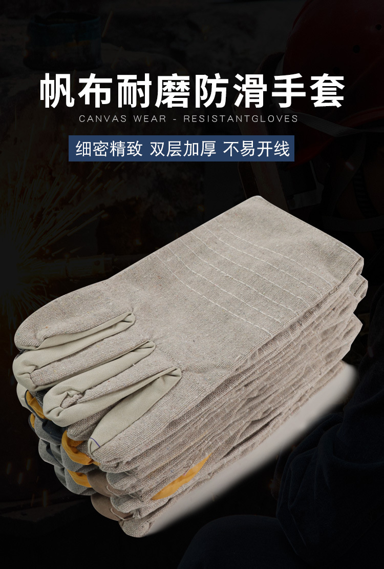 帆布手套详情页_01.jpg
