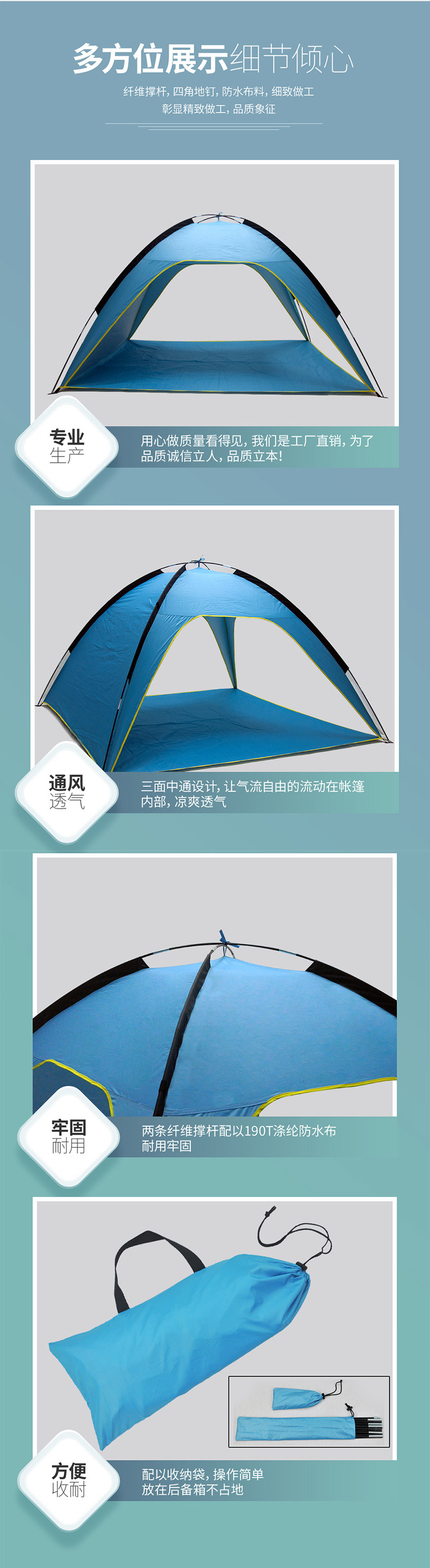 沙滩帐篷_08.jpg