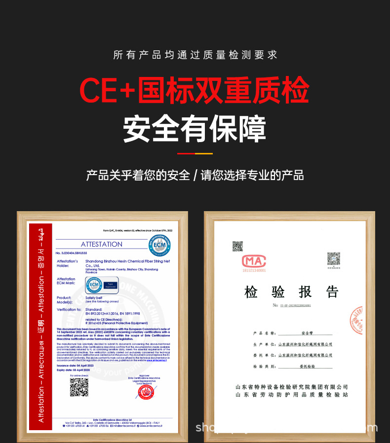 详情页--半身安全带-5_20.jpg
