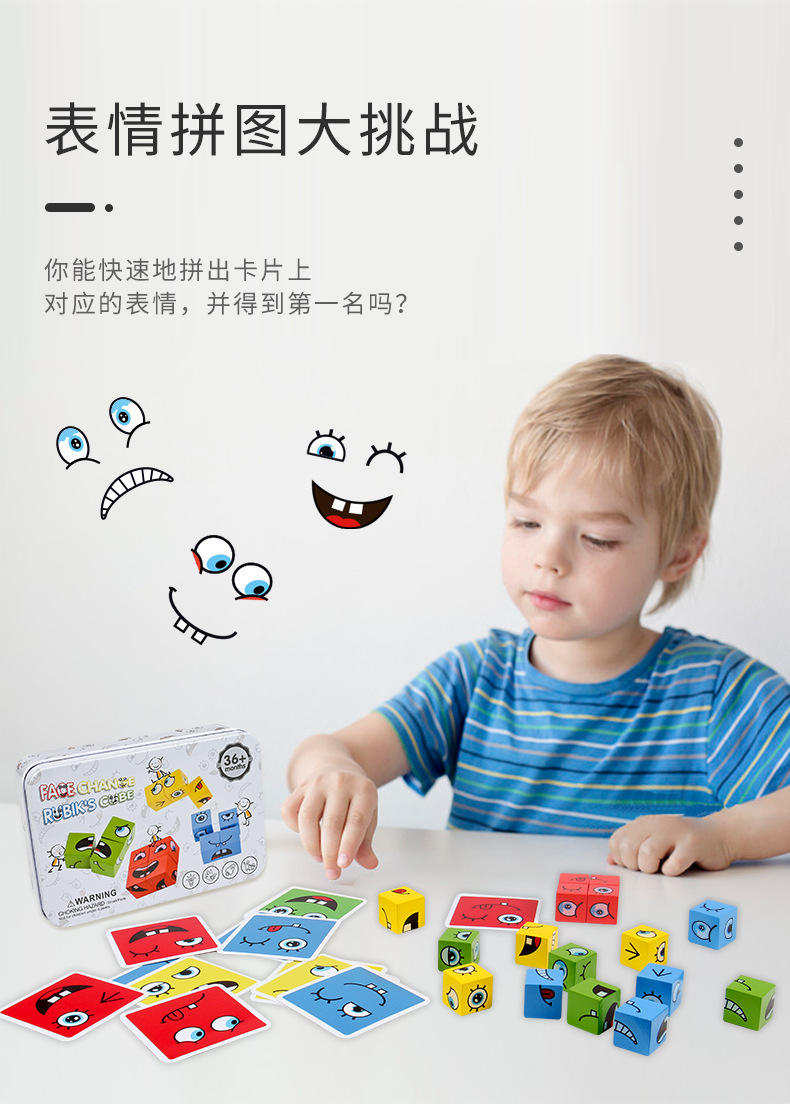 变脸魔方铁盒_04.jpg