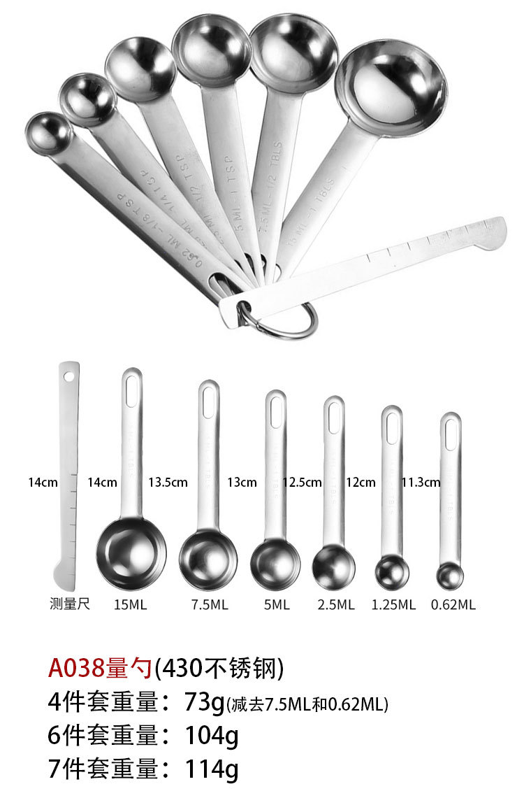 量杯量勺详情_07.jpg