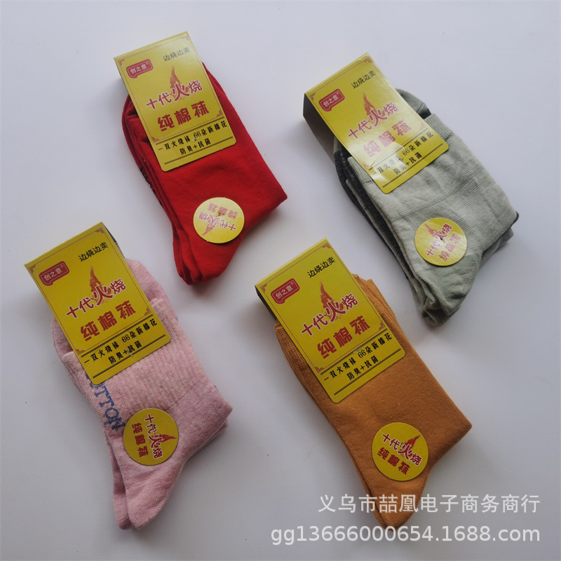 袜子IMG_20220829_124058.jpg