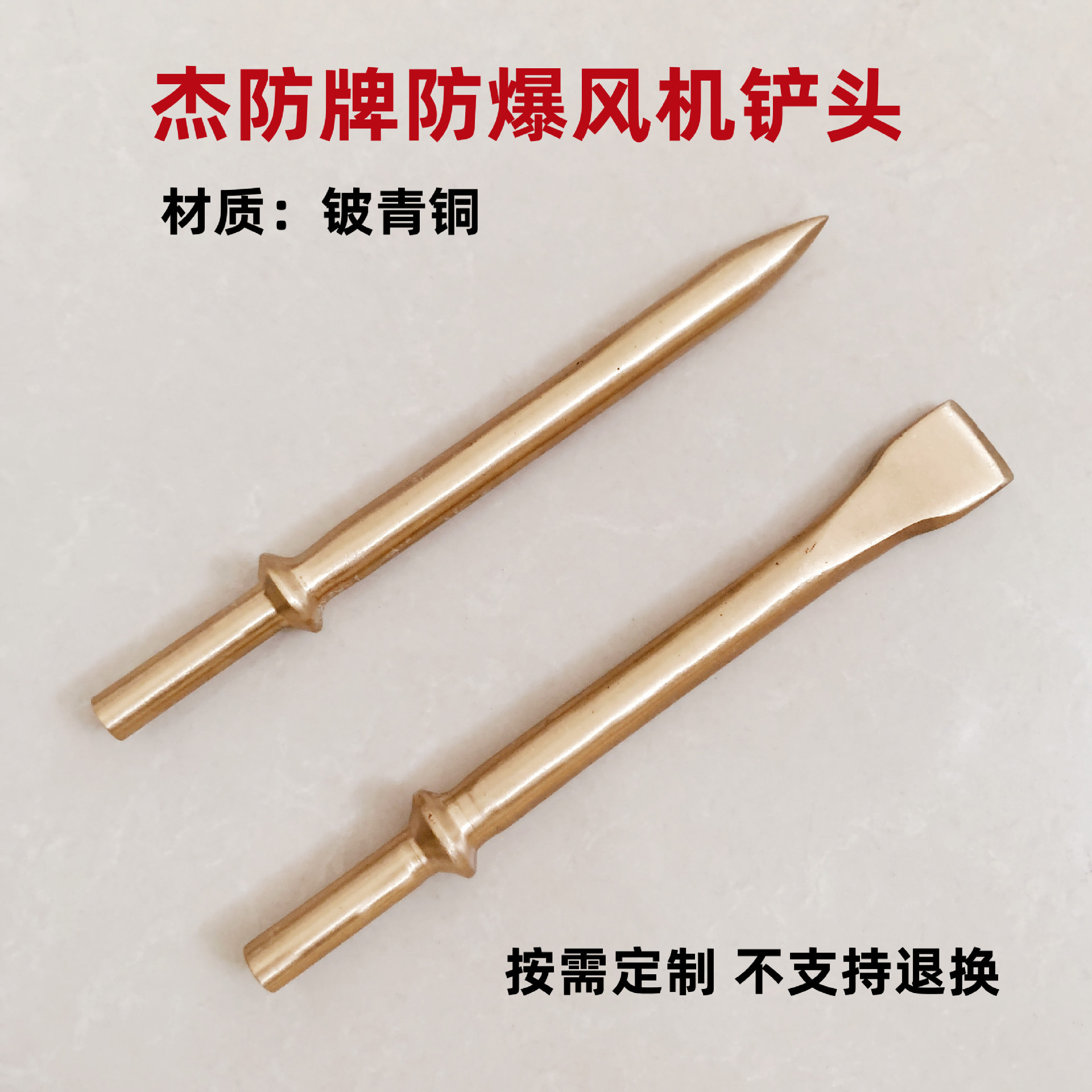 防爆风机铲头3