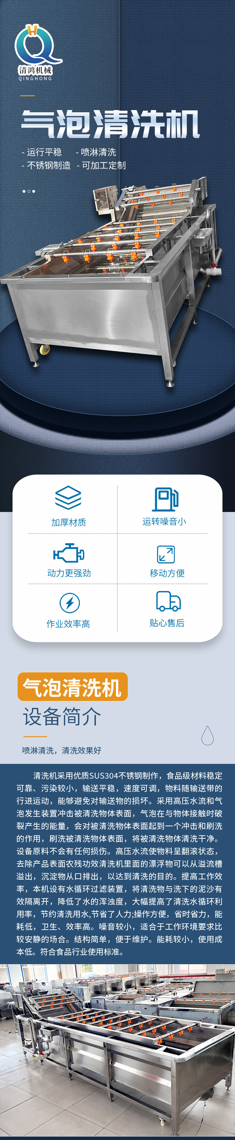 清鸿-气泡清洗机_01