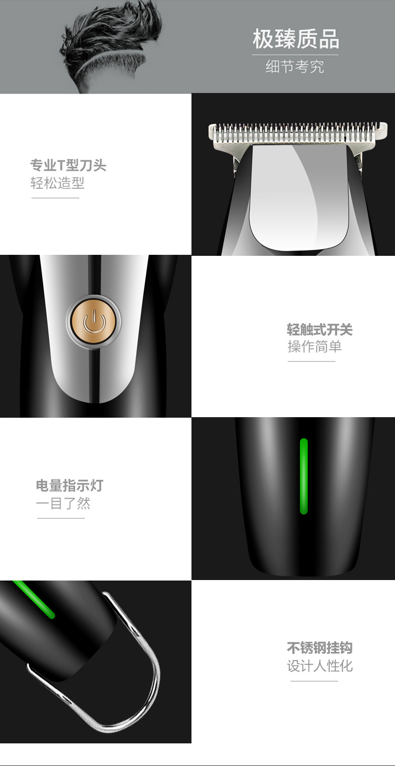 油头推剪_15